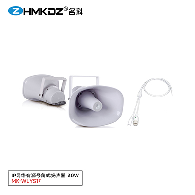 IP網(wǎng)絡有源號角式揚聲器 30W 型號：MK-WLYS17