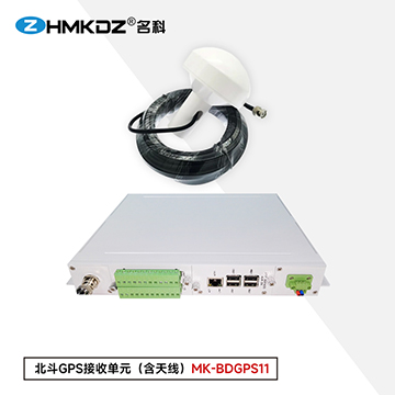 北斗GPS接收單元（含天線） 型號：MK-BDGPS11