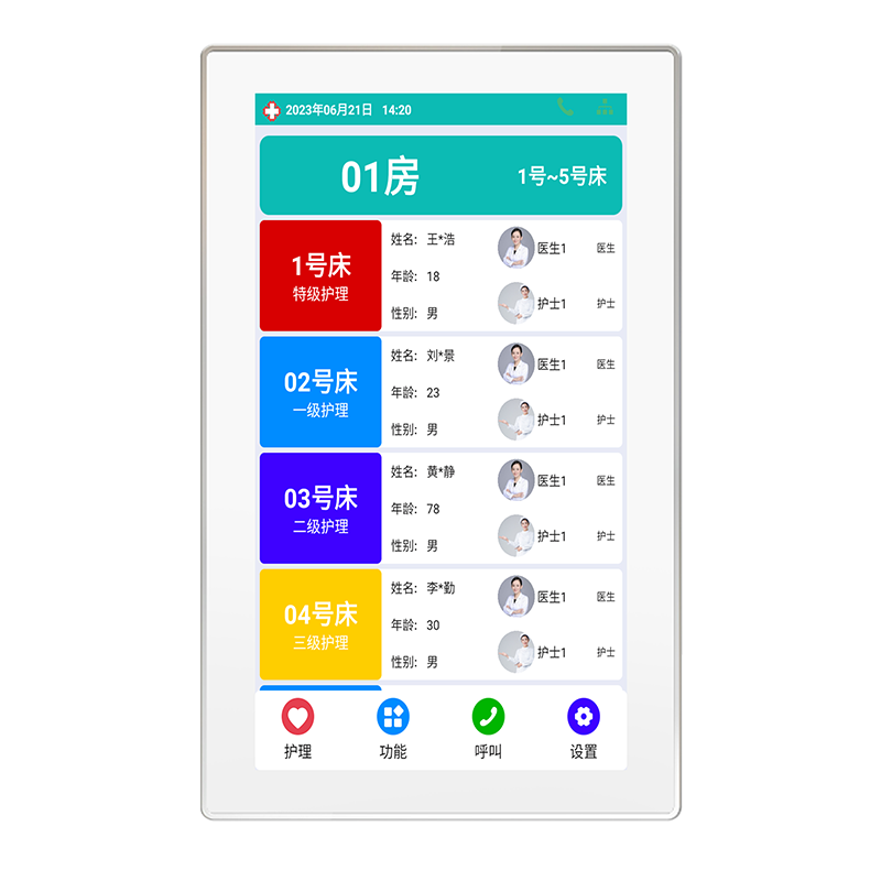 15.6寸病房門口機(jī) 型號：