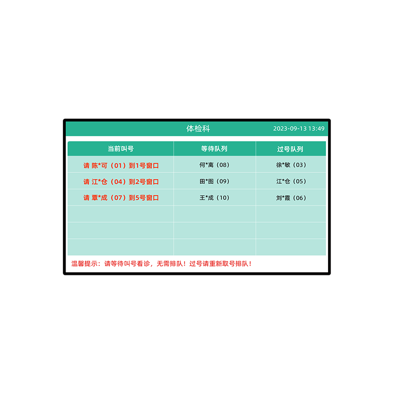 32寸候診區(qū)液晶一體機(jī) 型號(hào)：MK-YLZQ32