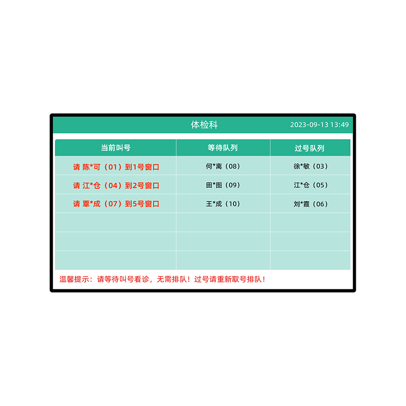 43寸候診區(qū)液晶一體機(jī) 型號(hào)：MK-YLZQ43