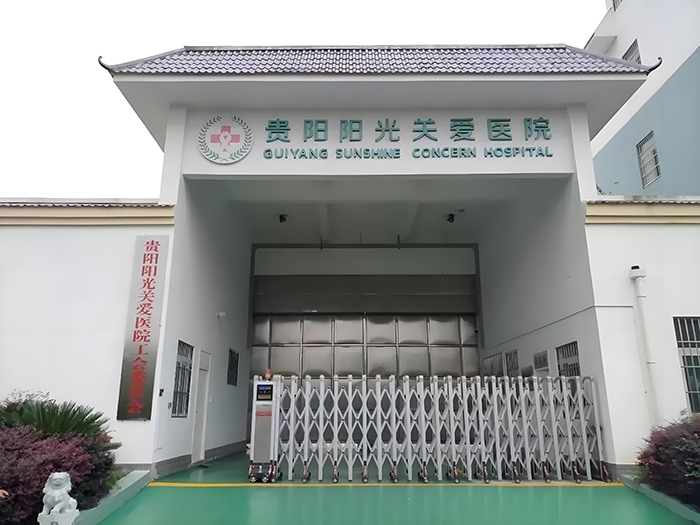 貴陽市貴陽陽光關愛醫(yī)院125張床采用名科安卓醫(yī)護對講